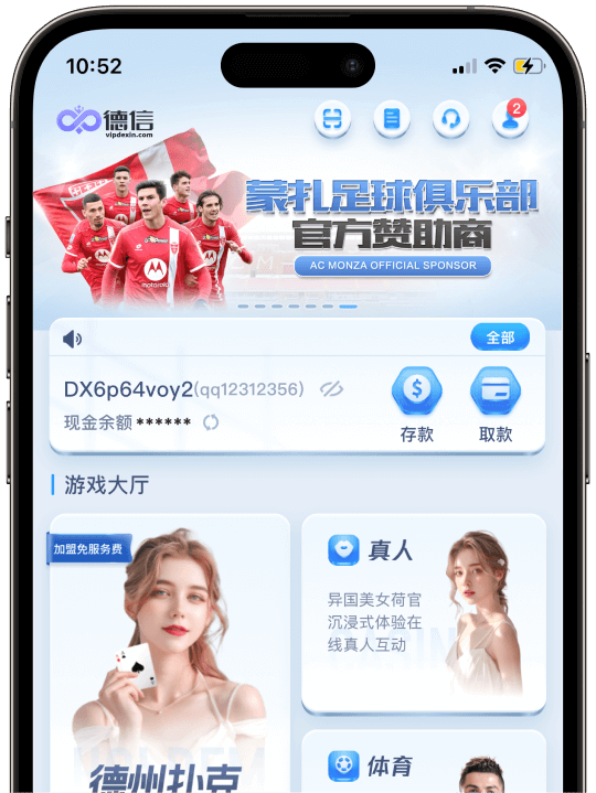 德信APP首页 德信APP首页